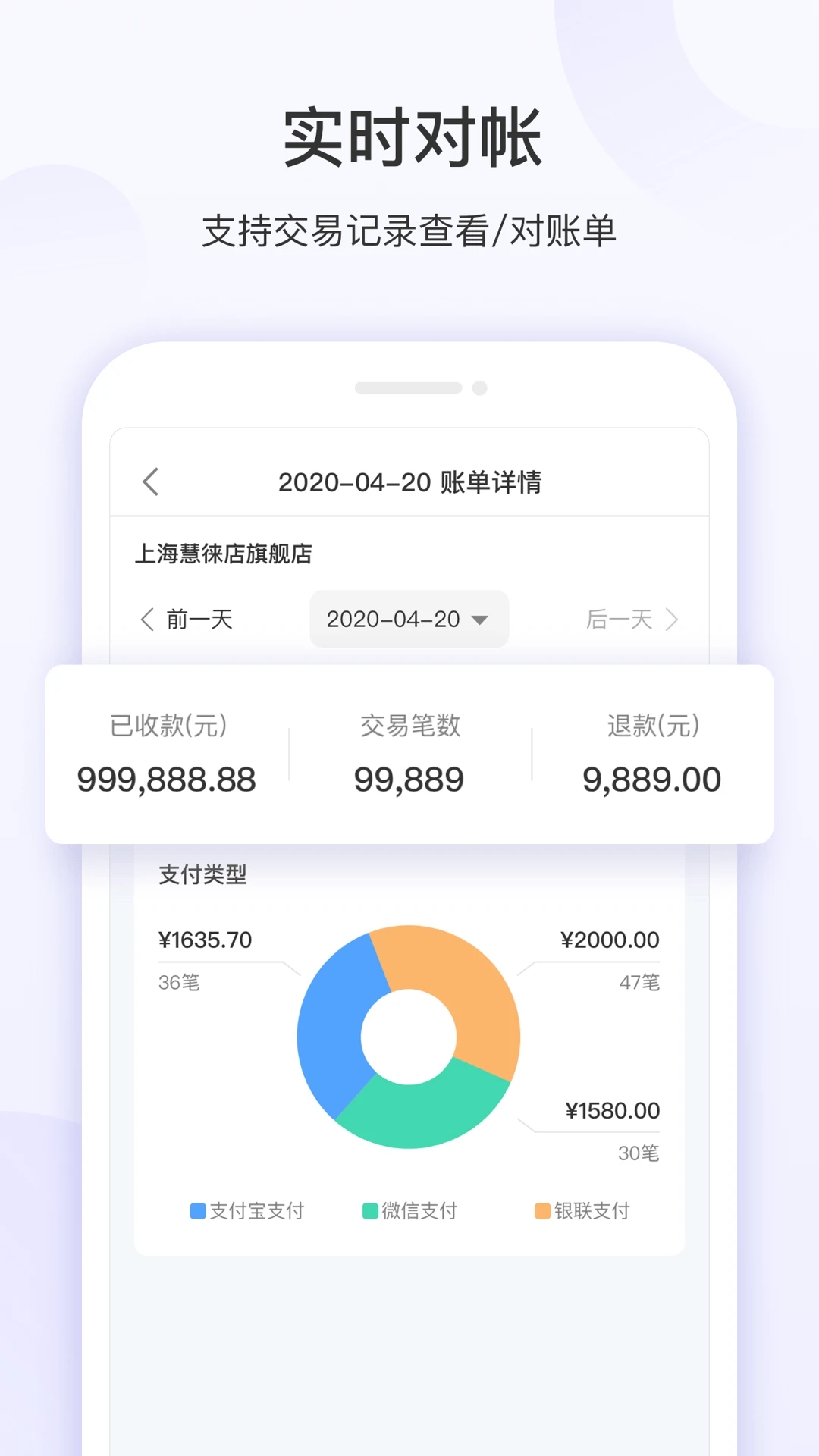 慧徕店最新版本 3.0.13手机版