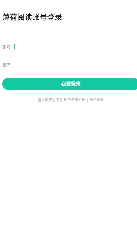 薄荷阅读官方版 1.9.7安卓版