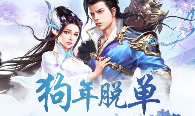 绿林好汉安卓版 2.0.30官方版