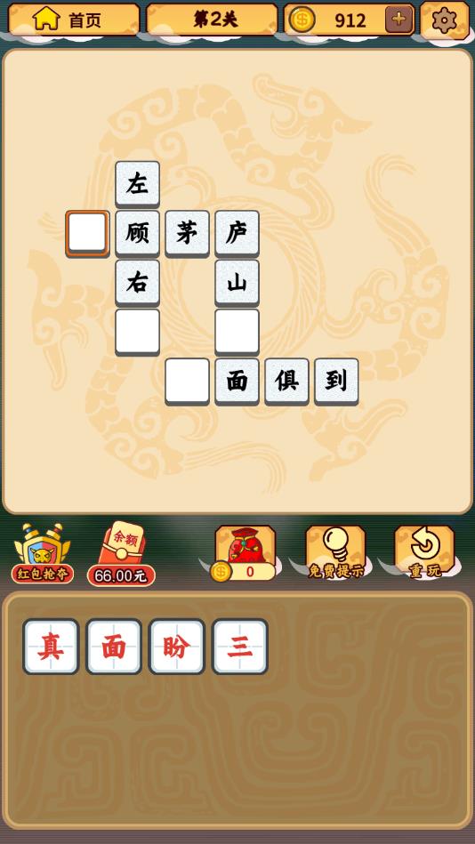 成语大将军官方版 1.0.0安卓版