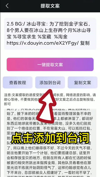 逆象提词官方正版 1.5.9安卓版