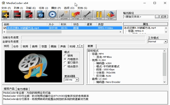 MediaCoder Pro