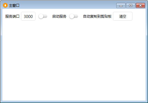 WAServer v1.0免费版