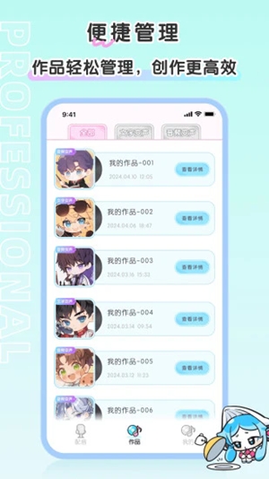 百变小音