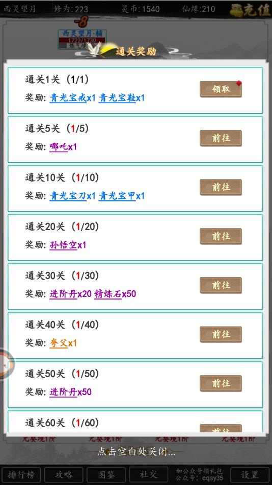 朝歌封神传安卓版 1官方版