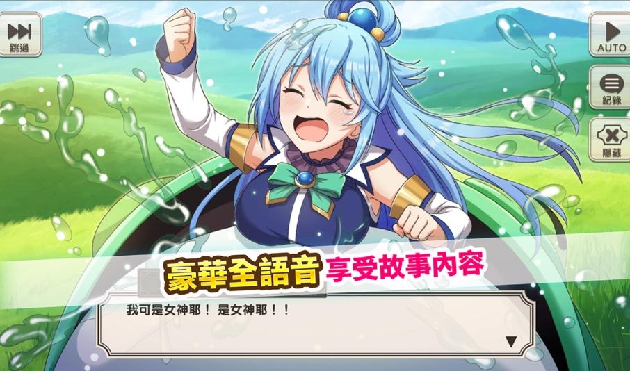 为美好的世界献上祝福台服版 1.7.1中文版