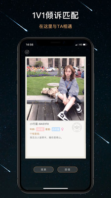 秘密星球官方版