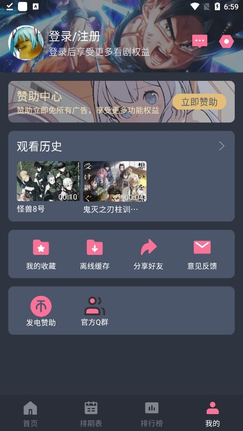 囧次元动漫（jocy.ty）官方最新版