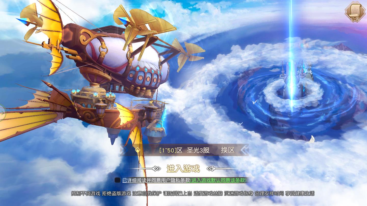 救世主之树官方版 1.6.1安卓版