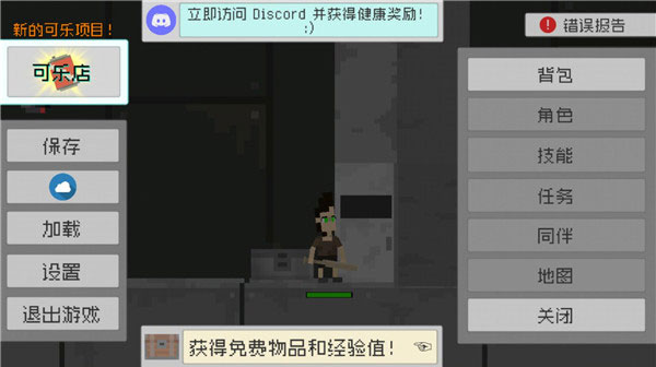 废土物语中文版(Wasteland Story) 25.11.10安卓版