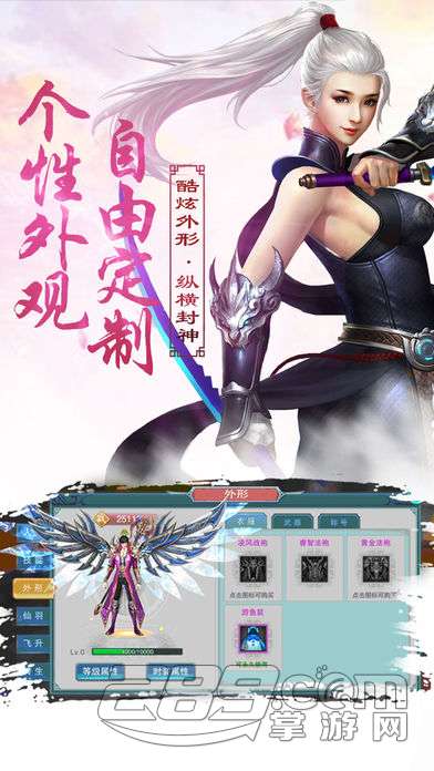 九州封神录手游官方版v1.0