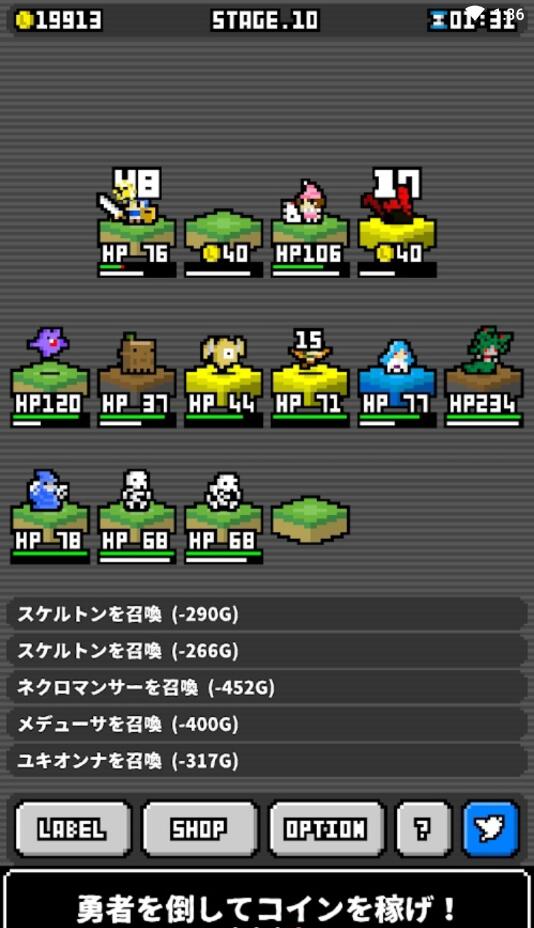 MonsterTrader(怪物商人无限金币版) 1.1.2安卓版