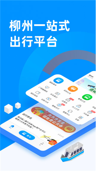 道行龙城 ios版