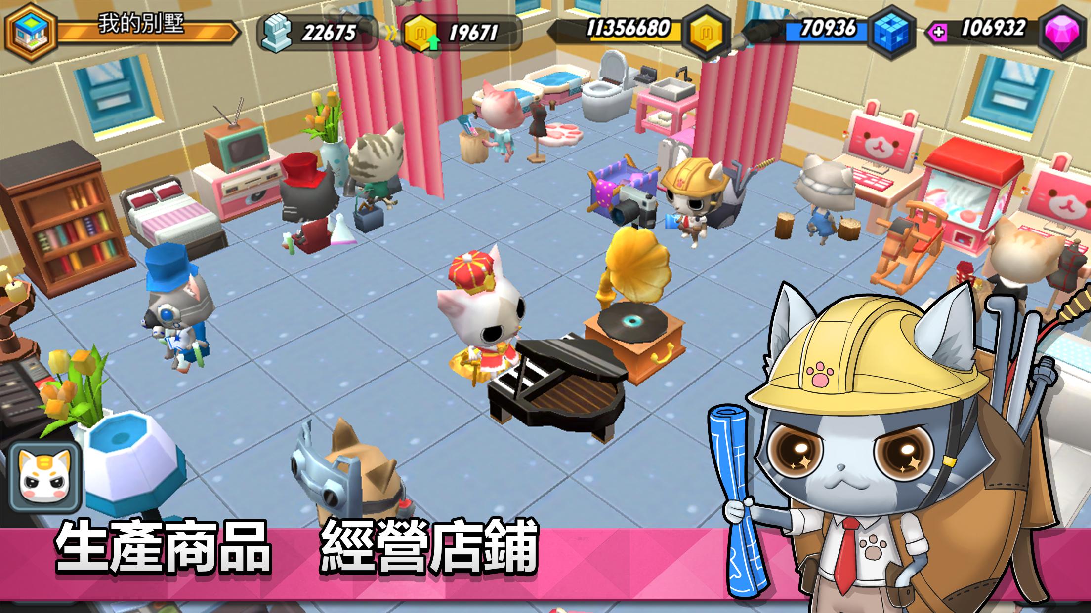 我的城市无限星星版 3.1.2安卓版