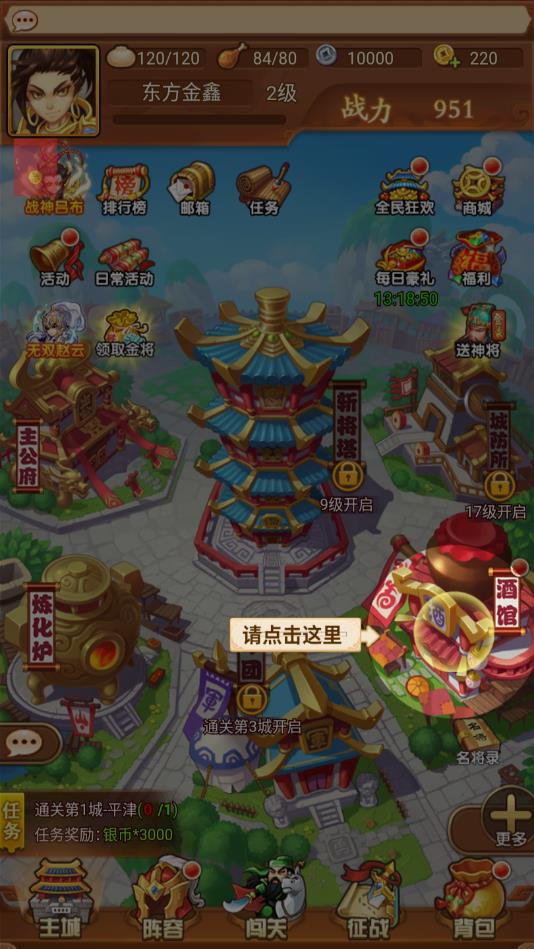 塔防小护卫红包版 7.0安卓版