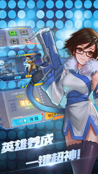 守望者联盟：先锋突击队v1.0