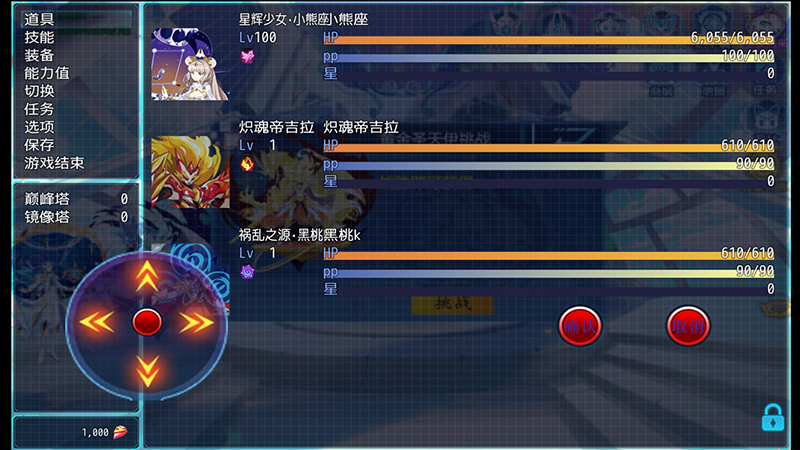 奥拉星内置完整作弊菜单版