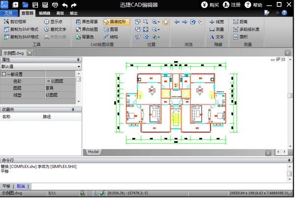 迅捷CAD编辑器 v1.9.9.10共享版