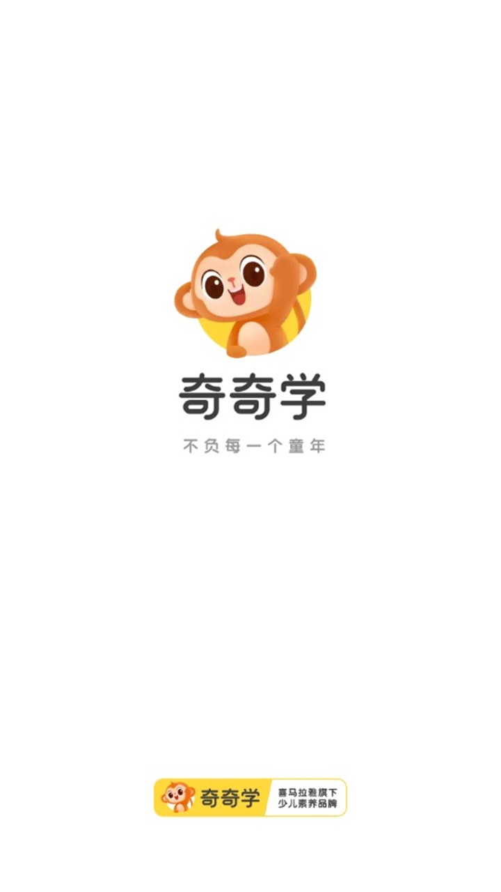 奇奇学app 4.5.4安卓版