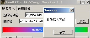 Roadkil's DiskImage