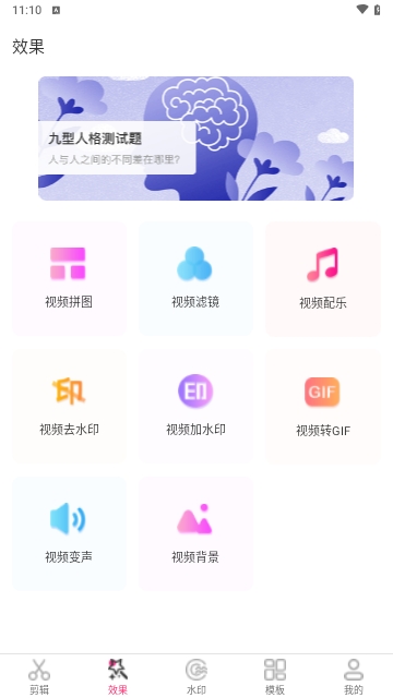 豆豆视频编辑