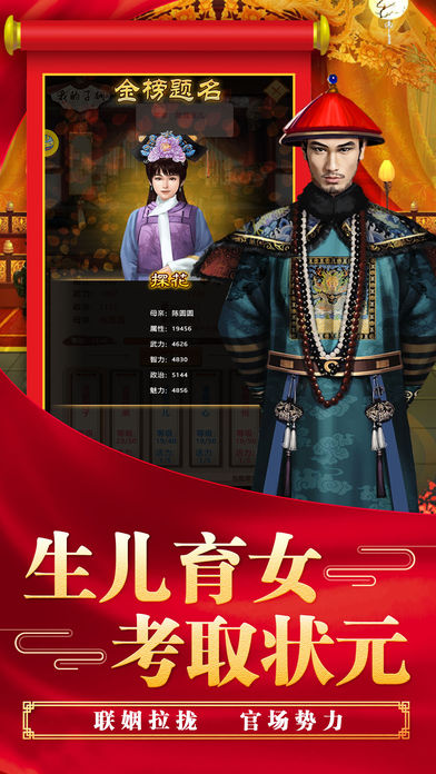 超级县令2020最新安卓版v1.0.1最新版