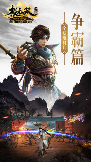 极无双最新版v5.2