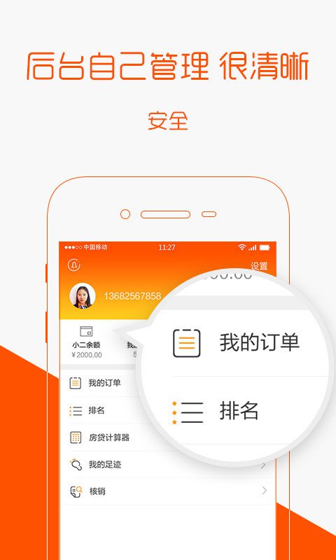 卖房通