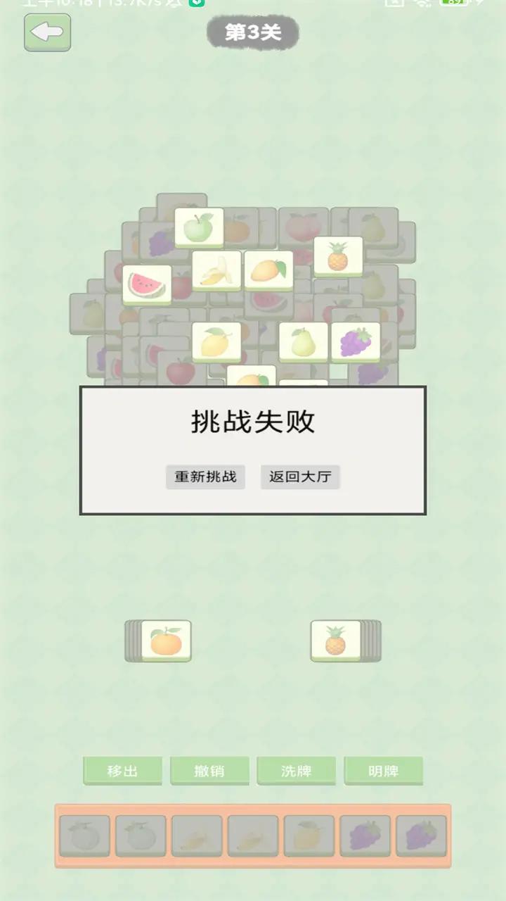 你行你上啊 1.0安卓版