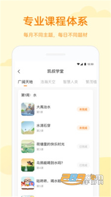 凯叔乐读app下载官方版v1.1.4
