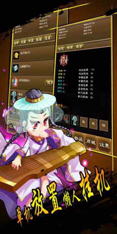 降龙群侠传无限铜币元宝版 1.244安卓版