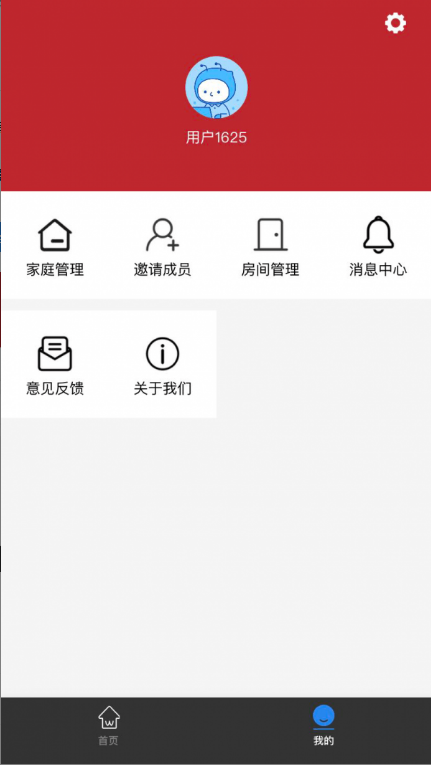 迪莫智家 ios版