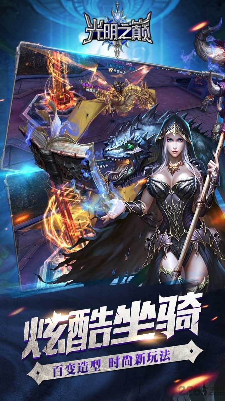 光明之巅手游 1.1.287安卓版