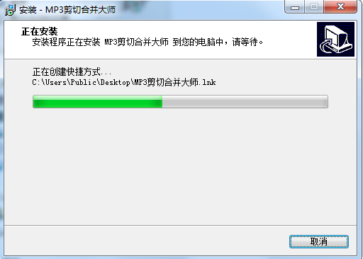 安装进行中界面