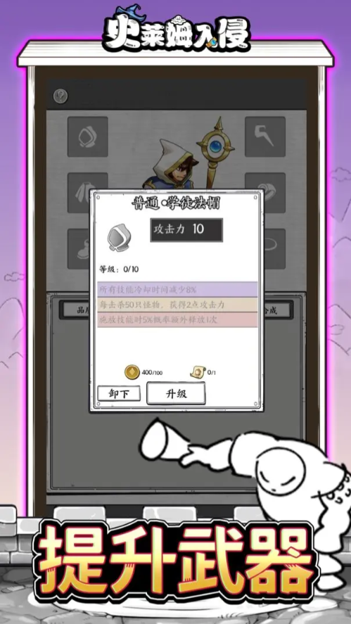 史莱姆入侵手游 18.0安卓版