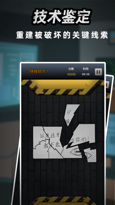 富豪侦探 ios版