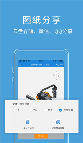 图纸通最新版