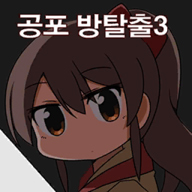 逃出恐怖房间3解锁完整版 0.46安卓版