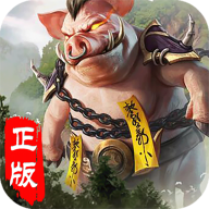 山海经之不死神兽官方版 101.0安卓版