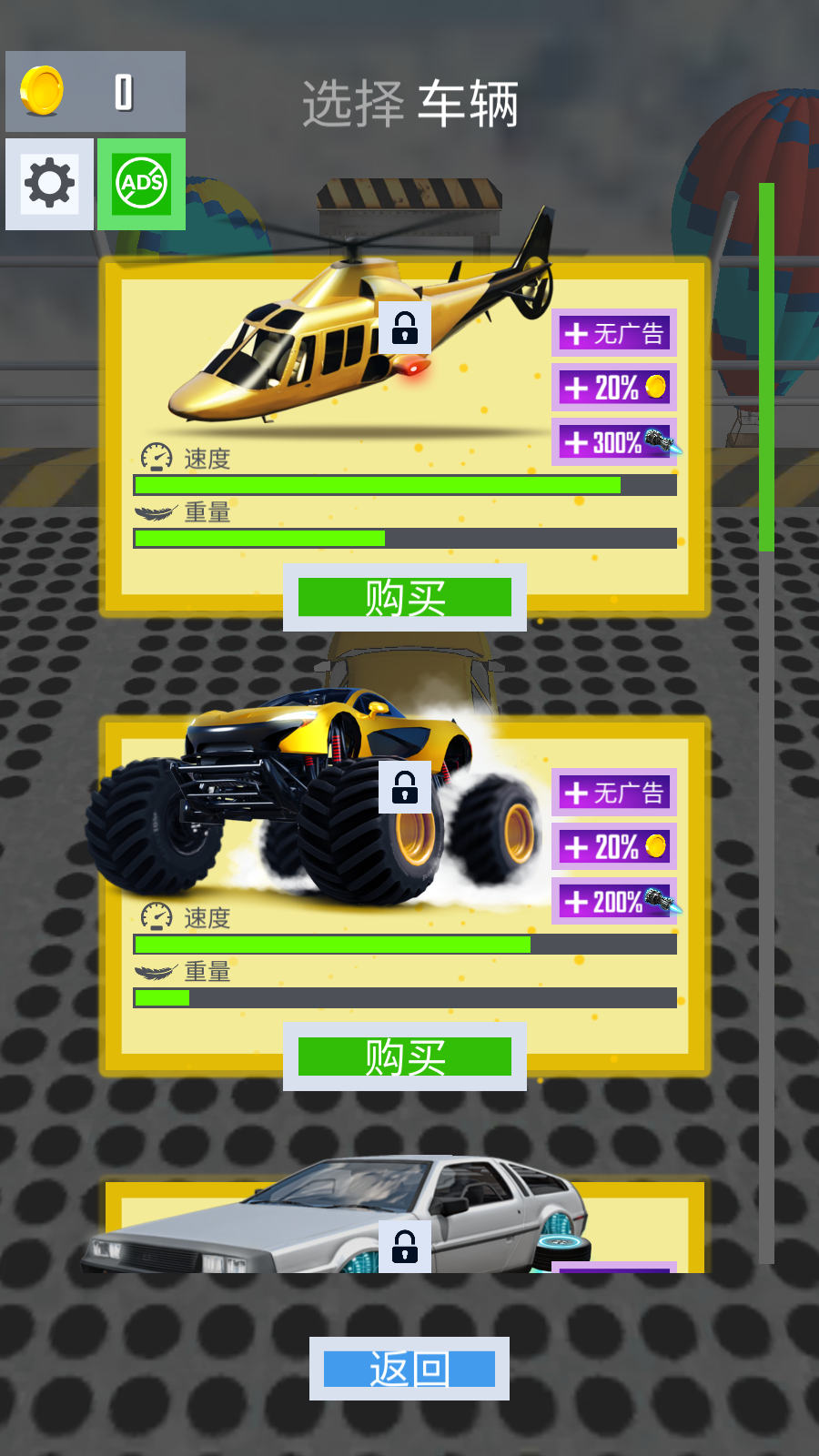 特大坡道特技车官方版