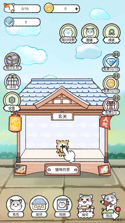 猫酱物语无限星星版 1.0安卓版