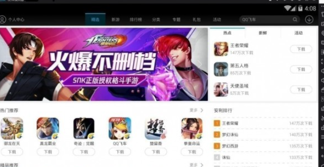 夜神模拟器 v7.0.0.7免费版