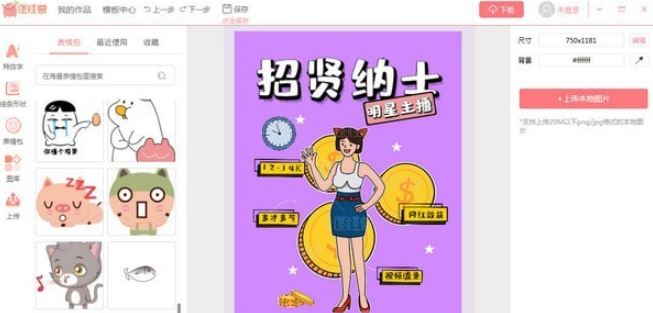 图怪兽 v3.2.0.4免费版
