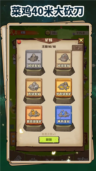 游戏特点配图1