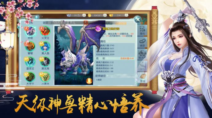 魔道天师OL安卓版 0.10.47官方版