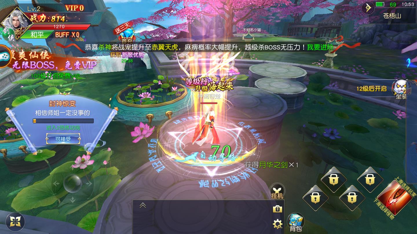逆苍穹之一念神魔录官方版 1.0.0安卓版