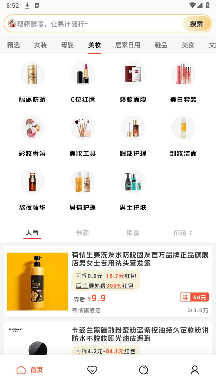 店流宝最新版 5.0.90安卓版