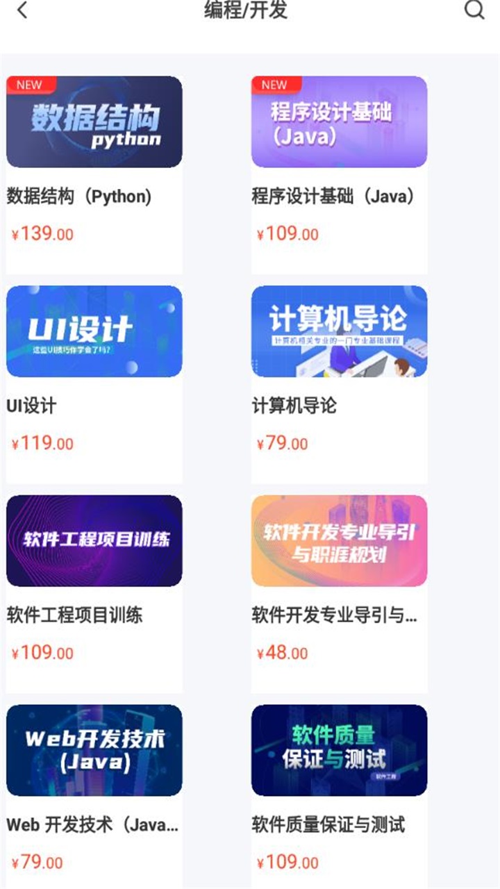 东软教育在线app官方版 1.24.1.9安卓版