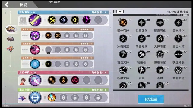 数字特工手游