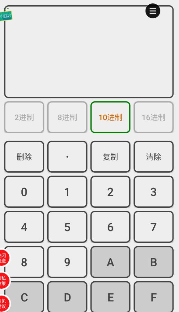 十六进制转换器